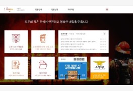 홍성소방서, 비대면 소방민원처리 '소민터' 이용 홍보