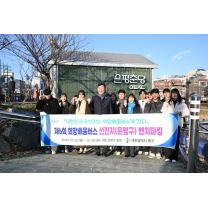 대전 중구 희망배움버스, 서울 은평구 방문