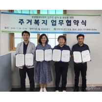 주택관리공단 부산영도권, 보청기 지원사업 추진