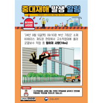 부산 기장군 아파트 외벽 보수공사 중 근로자 추락사