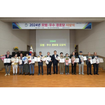 울산 남구, 모범‧우수 경로당 선정