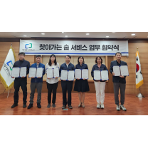 대구공공시설관리공단, 6개 아파트와 도로재비산먼지 저감사업 MOU