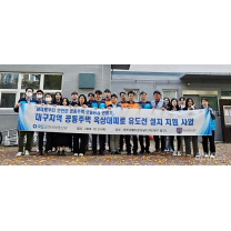 한국부동산원, 아파트 옥상피난설비 설치 지원