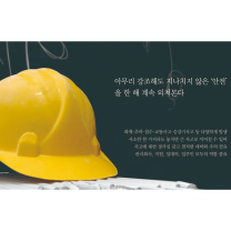 아파트, 언제 어디서든 사고 날 수 있다