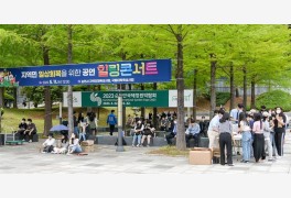 순천대학교, 일상회복 맞아 캠퍼스서 즐기는 음악회 ‘힐링 콘서트’ 큰호응