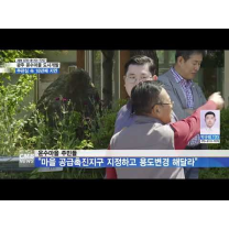 광주 광산구 운수마을 도시개발...무관심 속 18년째 지연