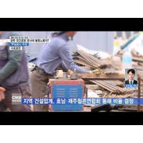 ˝광주 민간공원 아파트, 불법 외국인력에 부실공사 우려˝