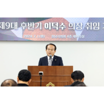 이덕수 성남시의회 의장 “성남·광주 통합시 재추진”