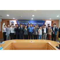 남해해경청, 부산 북항 5부두 해양오염 취약선박 관리를 위한 협력회의...