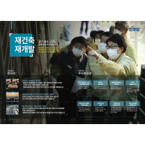 군포 4.2 보궐선거 후보 3인 모두 재건축∙재개발 전면에 내세워