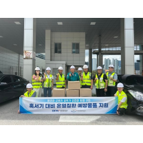 부산항만공사, 현장근로자에 온열질환 예방물품 지원