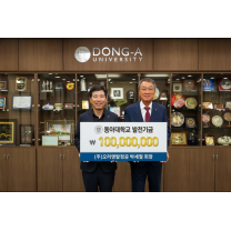 통큰 기부 박세철 회장, 모교 동아대에 1억원 쾌척