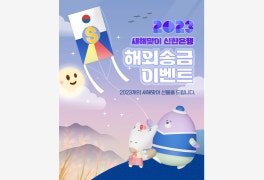 [오늘의 은행권 이벤트