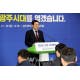 이용섭 시장, "2020년