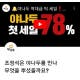 조정석영어 초특가 78