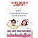 기탄수학, 오!퀴즈 진