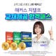 해커스 경영아카데미, 세무사·회계사 시험 위한 '지텔프 교재제공 합격패스'...