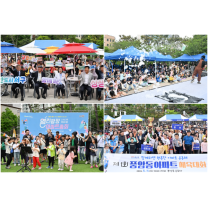 광주 서구, 주민참여형 마을 행사 '북적'