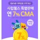 ‘시럽웰스CMA‘ 11시 오