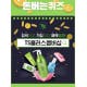 ‘TS플러스멤버십‘ 캐시