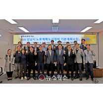 박종각 성남시의원, 통합재건축 추진위와 도시 발전 간담회 개최