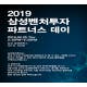 삼성벤처투자 오늘 파