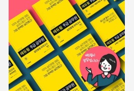 에듀윌 9급공무원 ‘공기출’·‘실전동형 모의고사’ 구매 시 문제풀이 서비...