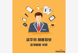 [2월 3일 워크넷 채용정보] 포스코터미날·한국특허정보원·한국전기기술인협...