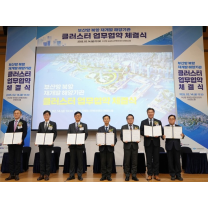 부산항만공사, 북항 재개발 활성화 위한 인프라 협력 체계 구축