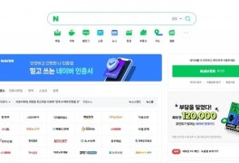 네이버, PC 메인 페이