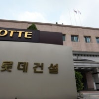 2.3조 '샬롯' 펀드 수혈 후 박차고 나가는 롯데건설... 수주잔고 1위