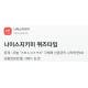 ‘나이스지키미 신용대