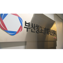 해운대 센텀시티에 워케이션 업무공간 조성