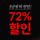 야나두, 뜨거운 앵콜 