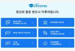 2023학년도 수능, 국가장학금 제정지원 제한대학 및 학자금 대출 대학 총정리