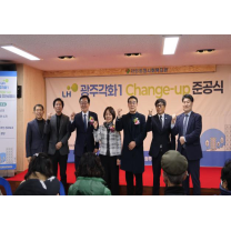 LH, 광주각화1단지 노후임대 외관개선 준공식