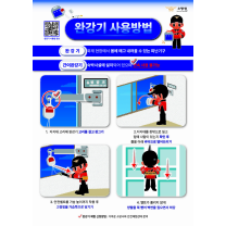 광주 서부소방, 완강기 사용법 홍보