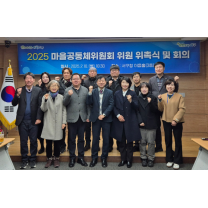 광주 서구, 마을공동체위원회 첫 회의