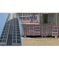 탈 많은 지역주택조합.. 울산시가 직접 관리