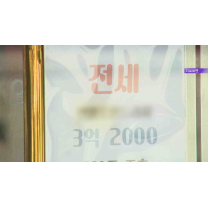 울산 아파트 입주물량 감소..전셋값 상승 전망