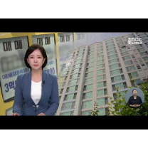 아파트 외지인 매입 '다시 는다'..갭투자 성행