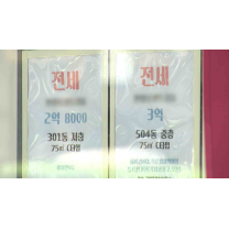 울산 아파트 전세가율 급등..동구, 울주군 80% 육박