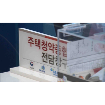 울산 청약통장 가입자 3년 연속 감소
