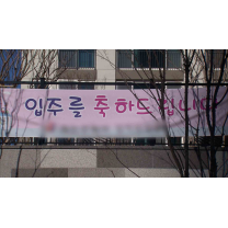 '아파트 입주 전망 지수' 하락폭 전국 최대
