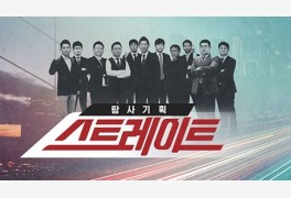 '김건희 7시간 통화' 보도하나..MBC 스트레이트 방송시간 '화제'