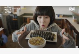 '이상한 변호사 우영우' '시즌2' 나온다...뮤지컬·웹툰 등 콘텐츠 다양화
