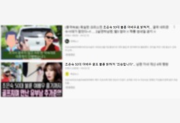 김정영 유튜브 50대 여배우 루머 '법적대응', 조은숙 입장은?
