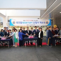 대구 달서구, '죽전동행정복지센터 신청사 개소식' 개최
