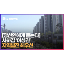 (B tv 부산뉴스)