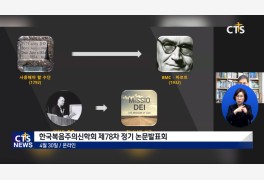 한국복음주의신학회 제78차 온라인 정기 논문발표회